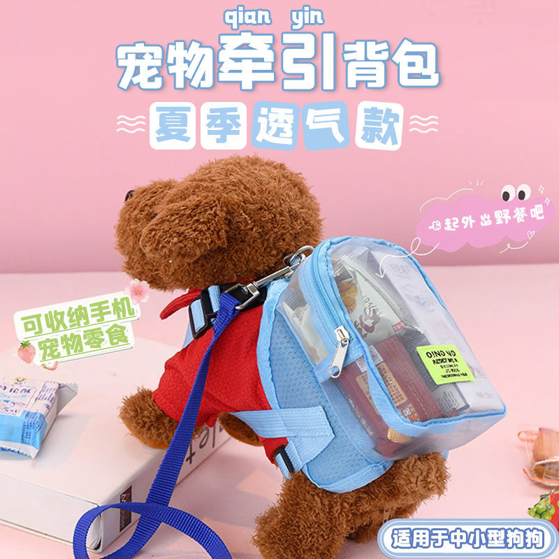 Pet Dog Snack Backpack Small Teddy Traction Bag Summer Breathable Shoulder Portable Simple Storage Bag Self-Backpack
