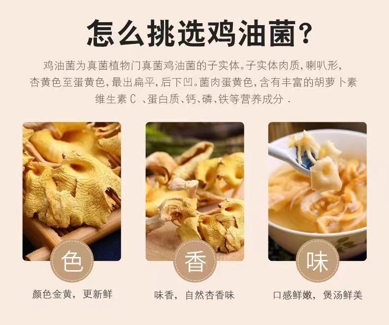 【鸡油菌干货】黄金菇榆黄菌干云南特产非野生菌正品保障新货