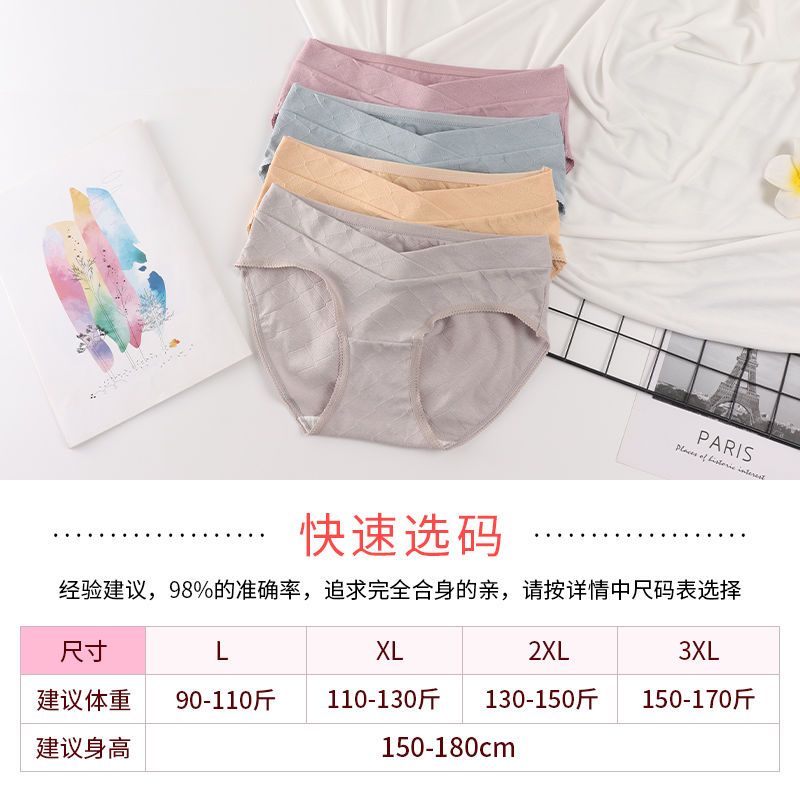 Maternity underwear for women, pure cotton, special for mid-late pregnancy, large size, low waist, abdominal support, postpartum, postpartum, thin panties