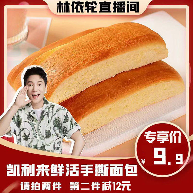 165669-凯利来千层软手撕面包整箱鲜活蛋糕早餐营养奶香味老式面包零食【15天内发货】-详情图