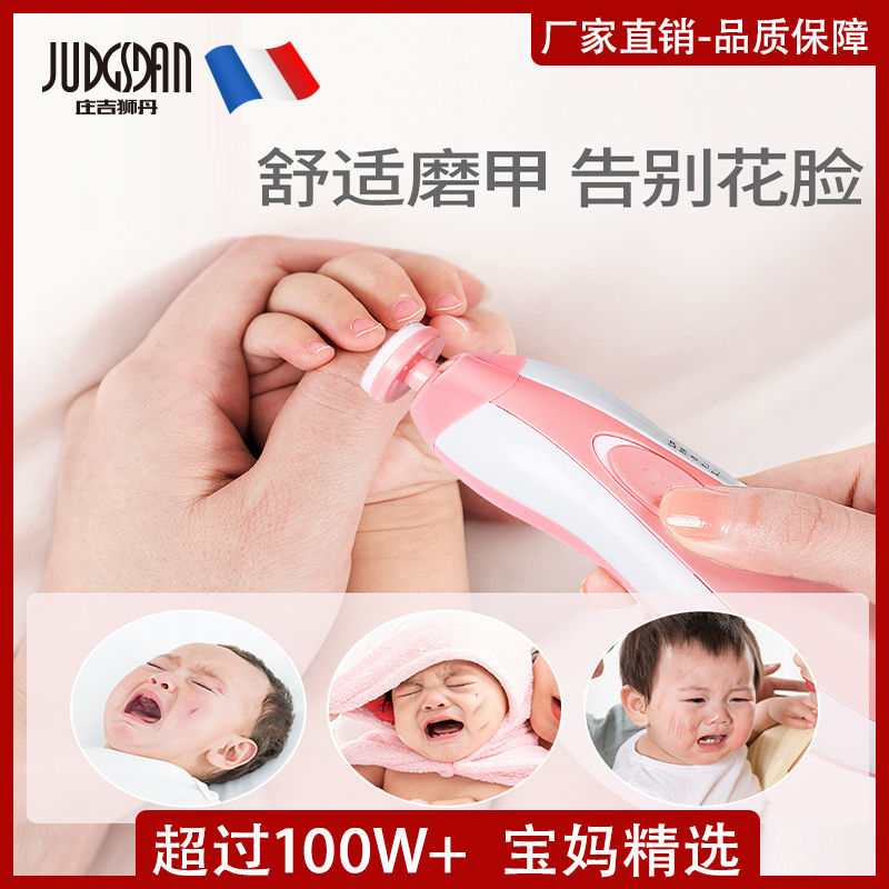 婴儿电动磨甲器宝宝儿童新生儿专用防夹肉指甲打磨器剪刀套装用品