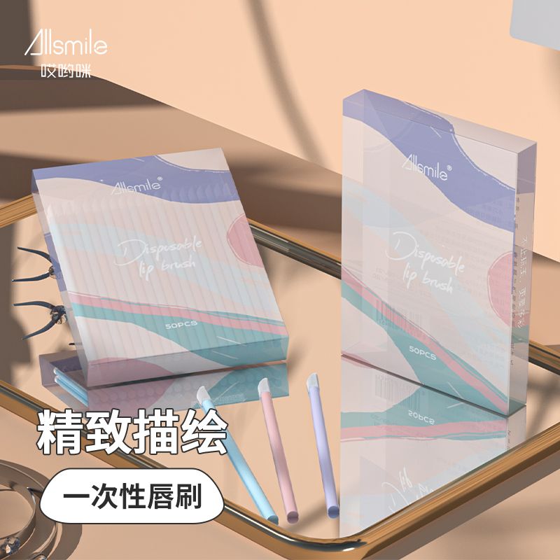 Allsmile一次性唇刷棒口紅唇釉唇彩刷化妝師專用便攜棉簽遮瑕刷女