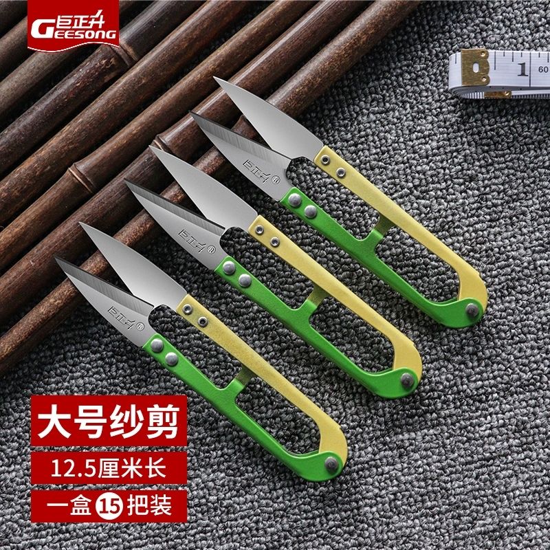 巨正升U 型大号纱剪高碳钢打造专业裁缝剪线头弹簧纱剪办公小剪刀