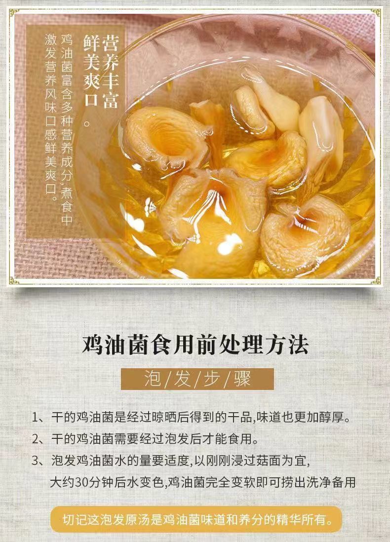 【鸡油菌干货】黄金菇榆黄菌干云南特产非野生菌正品保障新货