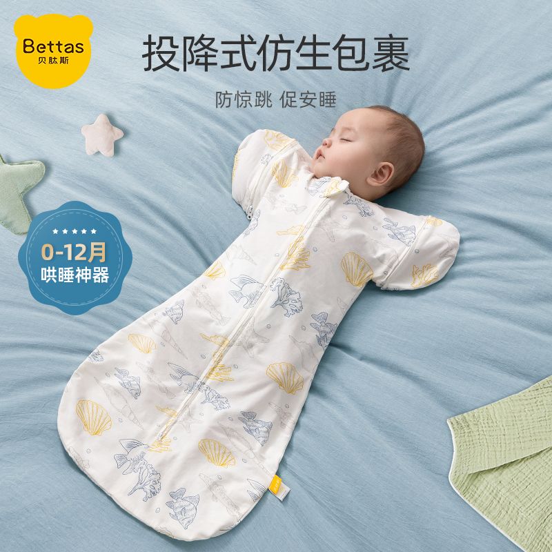 贝肽斯婴儿防惊跳睡袋新生夏季薄款神器幼儿宝宝包被襁褓巾投降式