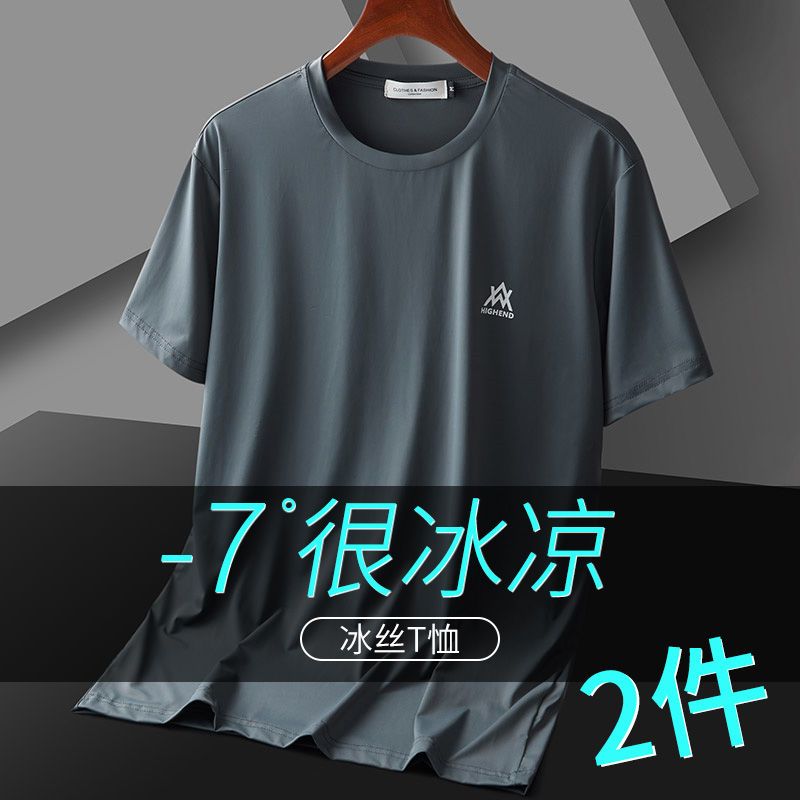 【買一送一】薄款冰絲短袖t恤男士寬鬆2022新款滑料速干半袖男潮