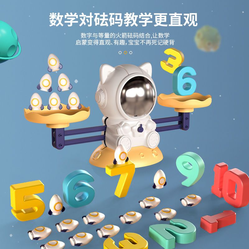 儿童天平秤玩具早教益智力开发数学逻辑思维训练亲子互动桌面游戏