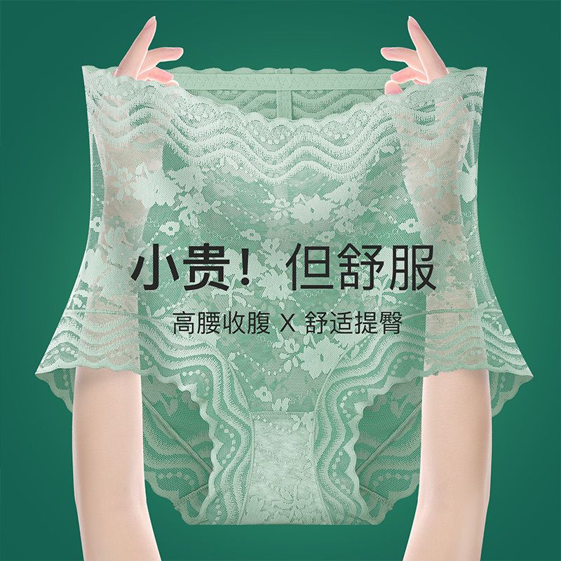 女士內褲女高腰收腹性感蕾絲無痕提臀抗菌大碼夏季薄新款透氣短褲
