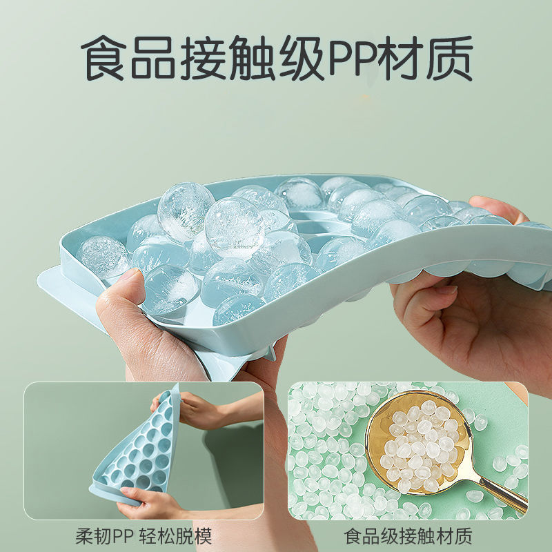 制冰球神器冻冰块冰盒模具家用球形冰格商用食品级冰果冻烘焙保鲜