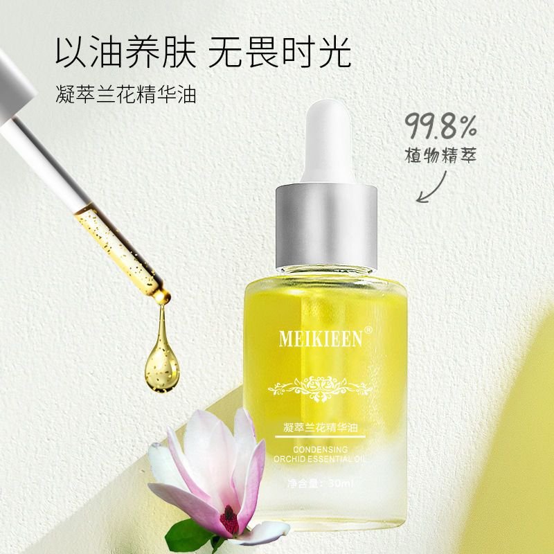 无水白兰花油溶斑油溶斑断黑增白提亮肤色嫩肤补水保湿抗皱精华油 萌啦货源