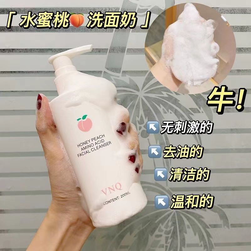 氨基酸水蜜桃洗面奶祛痘去黑頭補水保濕控油收縮毛孔學生黨女平價