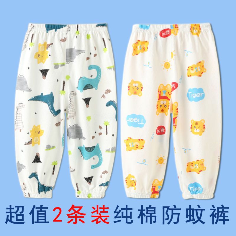 兒童夏季無骨防蚊長褲純棉薄款男女寶寶中小童透氣休閒速干燈籠褲