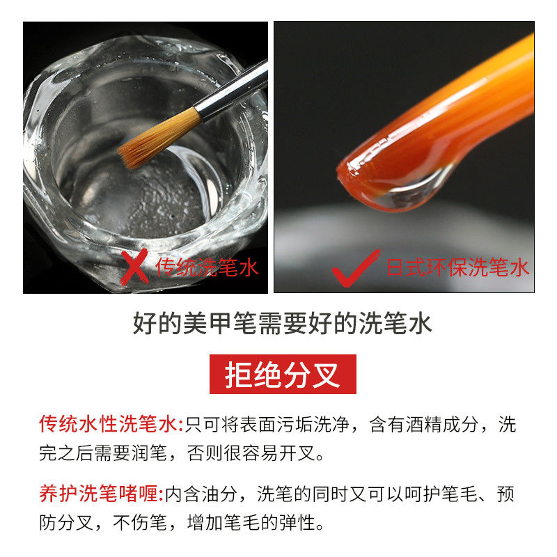 恩妮诗日式专业美甲洗笔啫喱液清洁水光疗笔专用水晶杯工具不伤甲