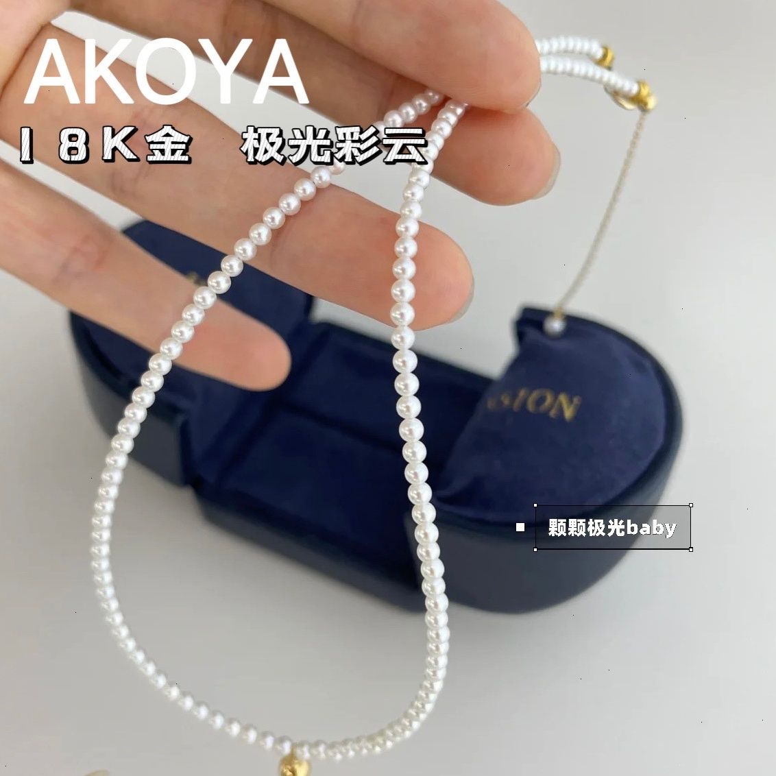 日本akoya正圆天然海水珍珠项链小真珍珠毛衣链附证书18k金baby珠