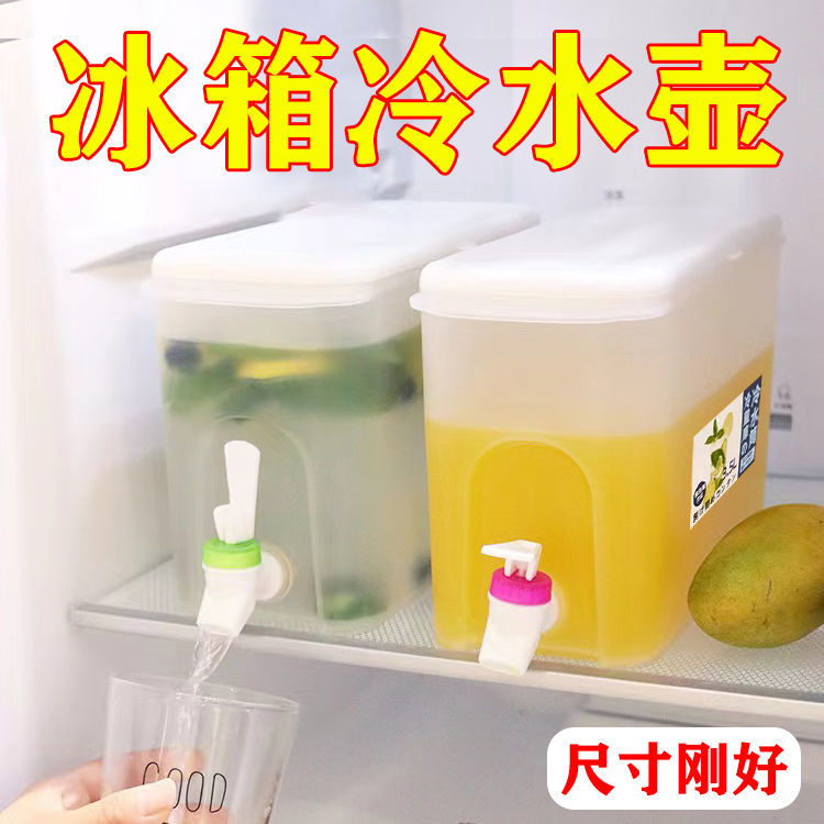 冰箱冷水壶带龙头凉水壶冰格冷水桶夏天家用做水果柠檬茶壶
