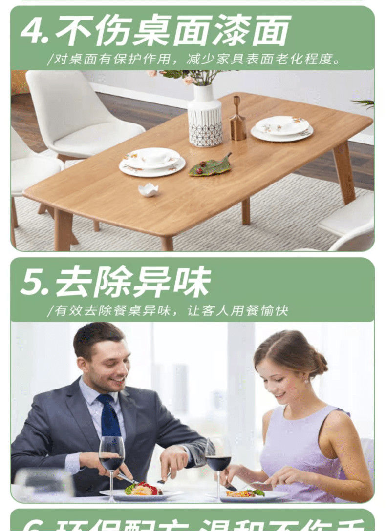 餐桌清洁剂多用途清洁
