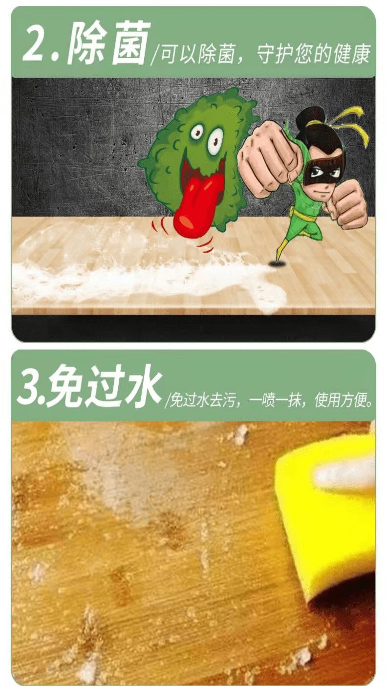 餐桌清洁剂多用途清洁