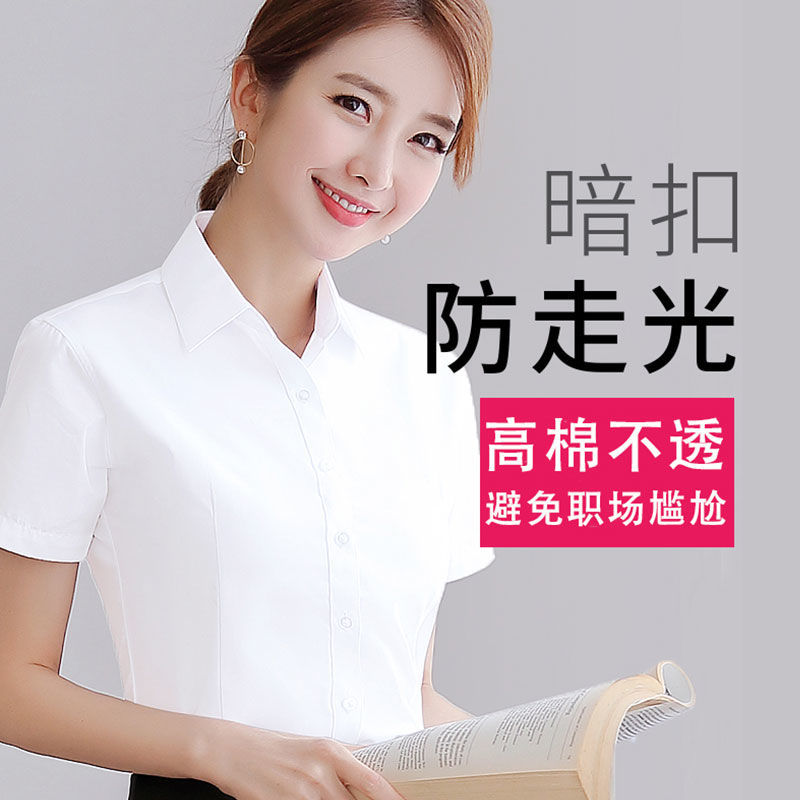 夏季短袖白色衬衫女士韩版修身职业正装蓝方领不透工作服宽松衬衣