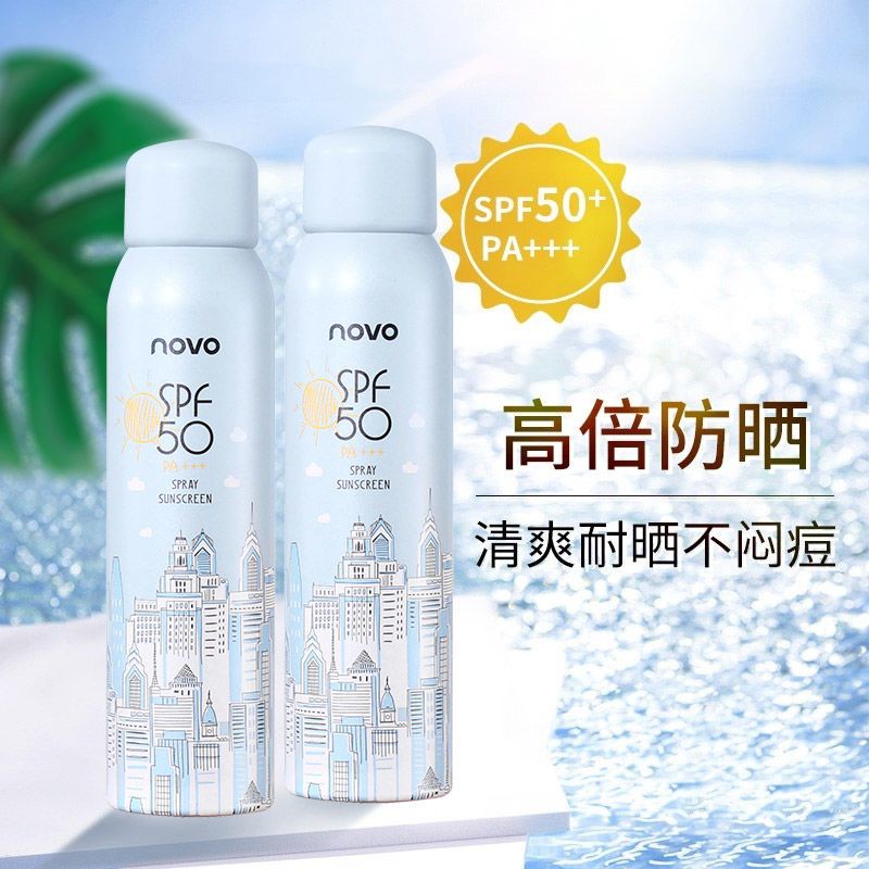 NOVO防曬 噴霧50倍防紫外線防曬霜不假白學生黨夏季防水防汗持久