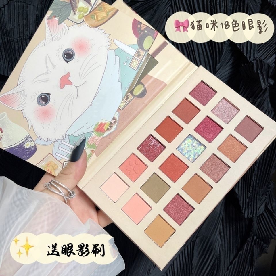 眼影盤ins超火閃粉平價小眾珠光學生防水大地色啞光獨角獸網紅款