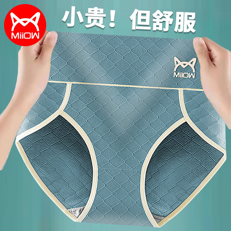 猫人内裤女纯棉抗菌石墨烯全棉裆高腰收腹提臀大码透气三角短裤头