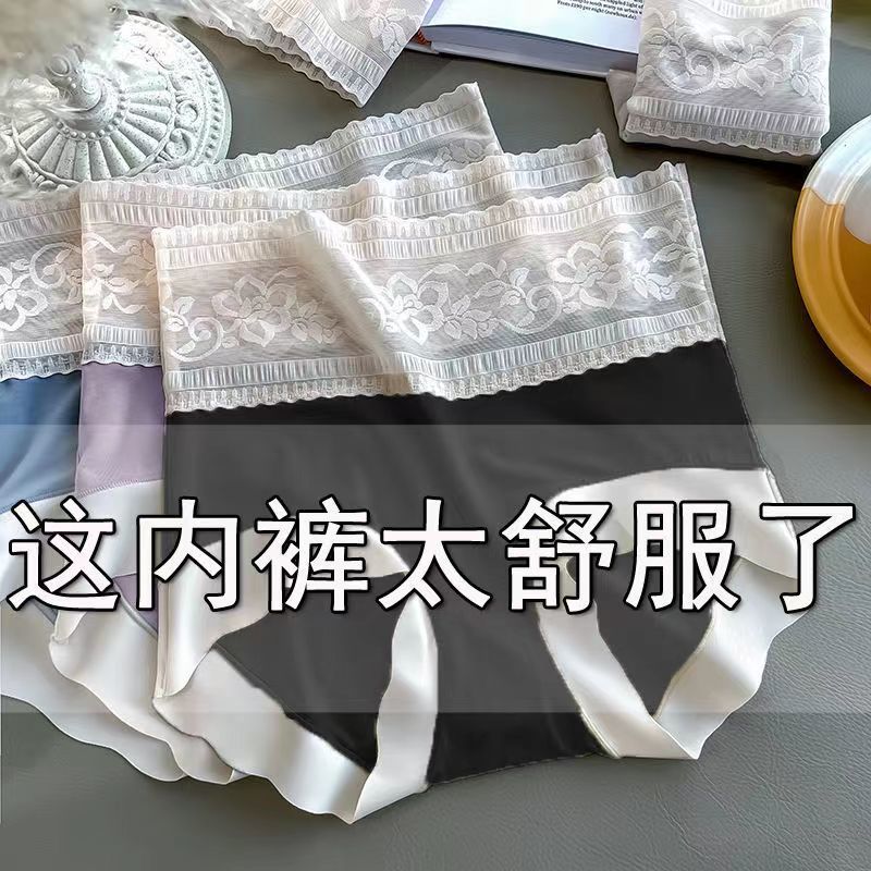 主播聯名司藤小姐撞色莫代爾收腹提臀內褲女棉襠女士內褲防卷邊