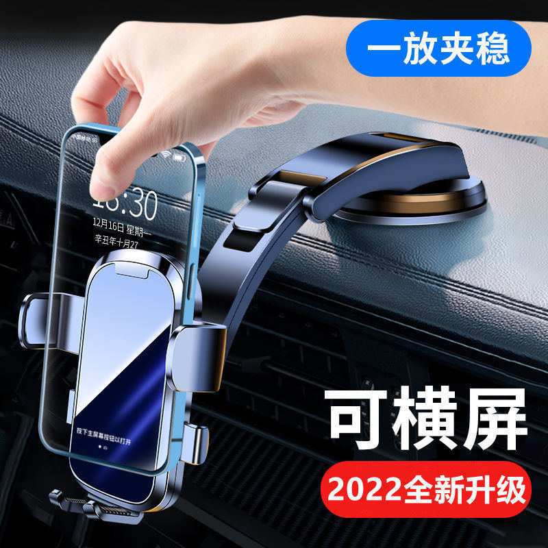 2023新款车载手机支架强力吸盘式中控台挡风玻璃多功能360旋转款