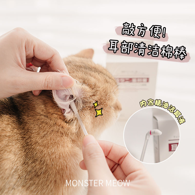 猫咪精油棉签宠物耳部清洁棒猫狗滴耳液预防耳螨宠物清洁用品