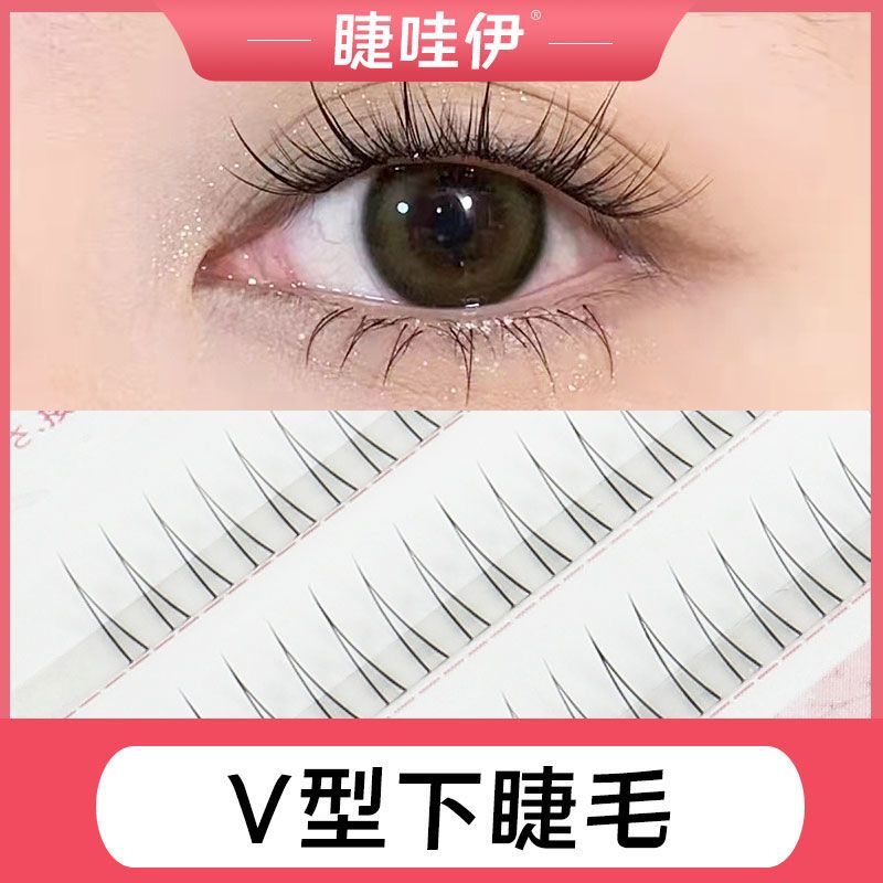 睫哇伊A型漫畫眼COS分段式V型貓耳朵款空氣下睫毛超自然仿真新手