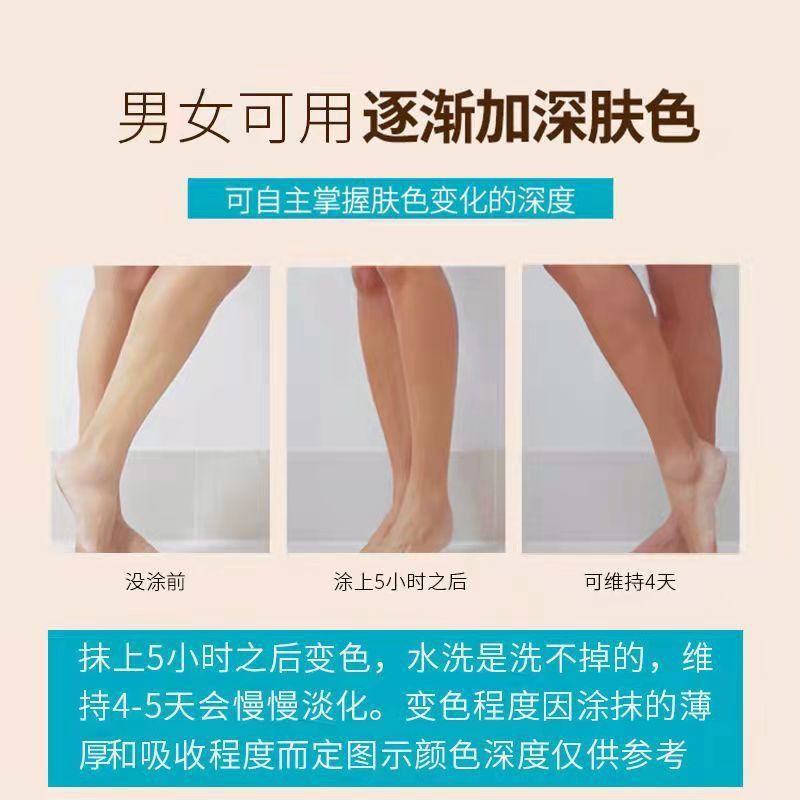 佰草世家免晒美黑油身体乳小麦色助晒油美黑素助黑油霜古铜色防晒