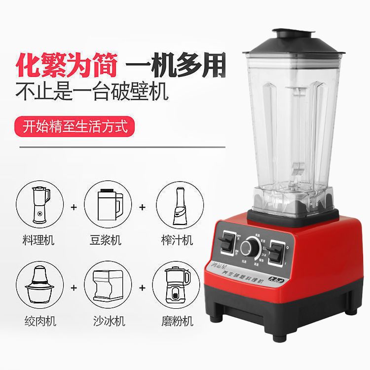 多功能榨汁机无渣免滤破壁机家用豆浆机果汁碎冰机搅拌料理机商用