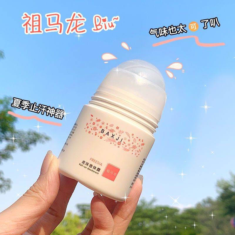 英國梨祖馬龍香體露滾珠香水止汗露乾爽抑汗持久留香清新自然便攜