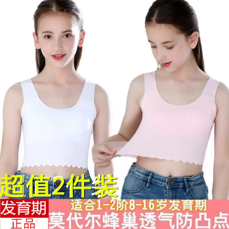 夏季女童背心发育期吊带防凸点12岁中小学生内衣女生抹胸女孩裹胸