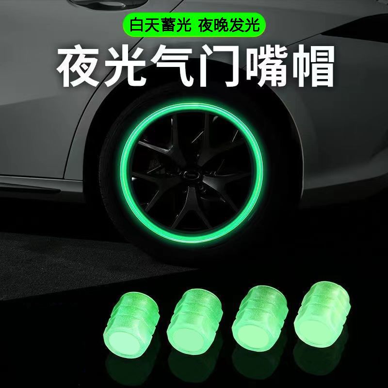 Electric vehicle luminous valve cap, motorcycle luminous valve cap, car tire cap, universal vehicle valve core
