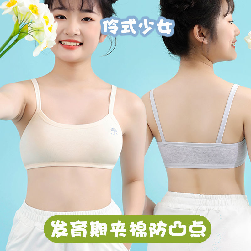 Early developmental double-layer quilted anti-convex point girls and girls small underwear students breathable sling small vest bra
