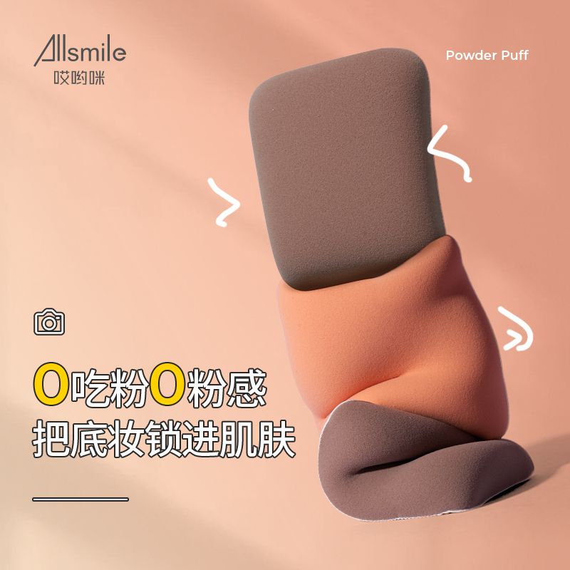 Allsmile棉花糖氣墊粉撲粉底液專用粉餅化妝海綿超軟定妝乾濕兩用