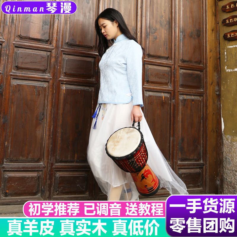 非洲鼓成人青少年初学者云南丽江羊皮手鼓专业手拍鼓乐器12寸13寸