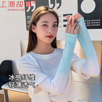 【上海故事】渐变冰袖防晒女夏防紫外线冰丝袖套护臂手袖学生手套