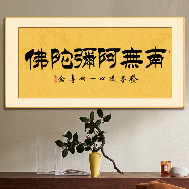 唐卡横款装饰画家用佛像客厅藏族挂画释迦摩尼佛祖菩萨佛堂中堂画 5