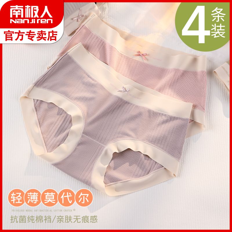 Modal underwear women's pure cotton cotton crotch antibacterial mid-waist seamless summer thin section girls' shorts
