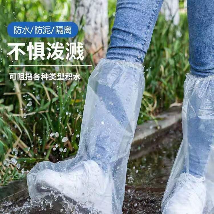 一次性鞋套防水防滑下雨天加厚耐磨透明塑料长筒脚套室外雨鞋套男