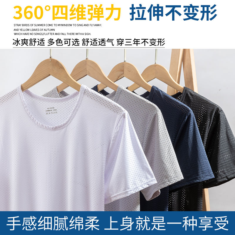 冰丝短袖t恤男士夏季潮流宽松大码透气速干圆领半袖网眼运动体恤