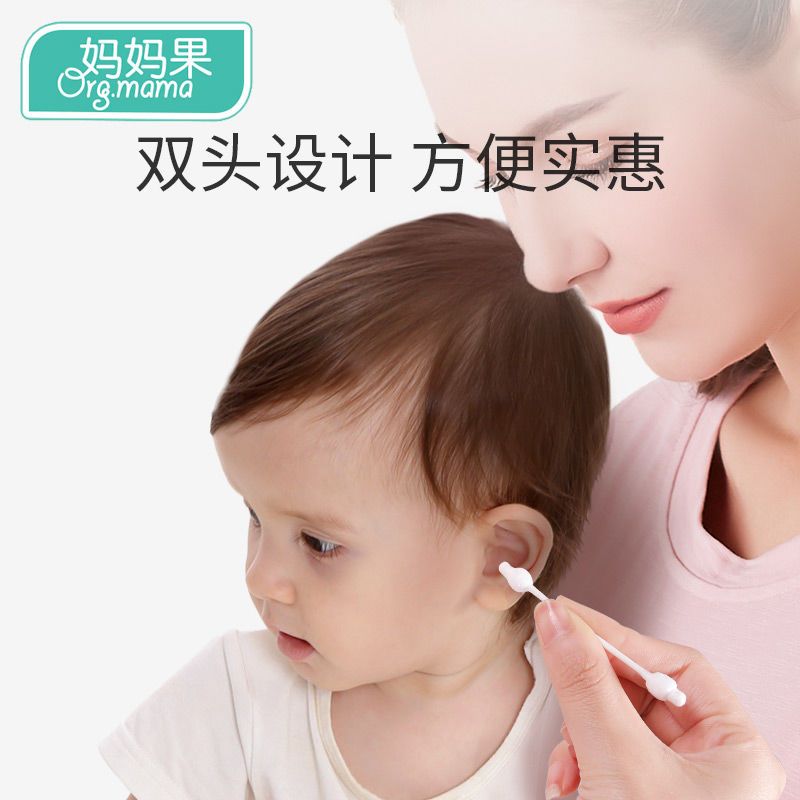 婴儿棉签婴幼儿掏耳朵清洁耳鼻屎新生儿童双头细小葫芦头化妆棉棒