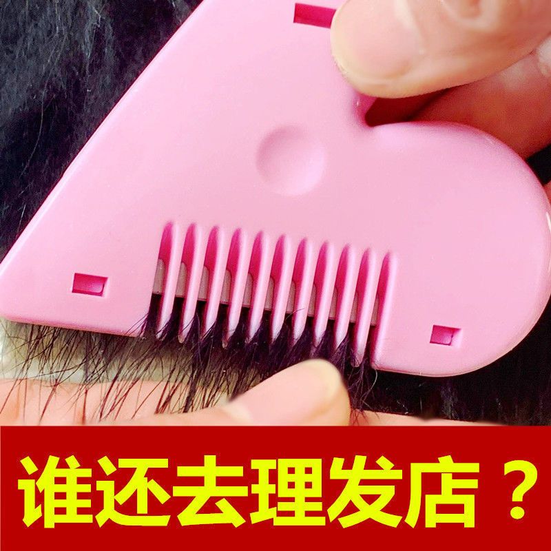 抖音同款儿童刘海修剪器心形削发器小孩居家理发碎发分叉打薄神器