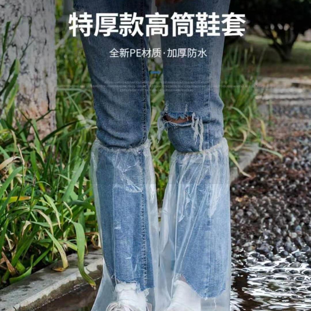 一次性鞋套防水防滑下雨天加厚耐磨透明塑料长筒脚套室外雨鞋套男