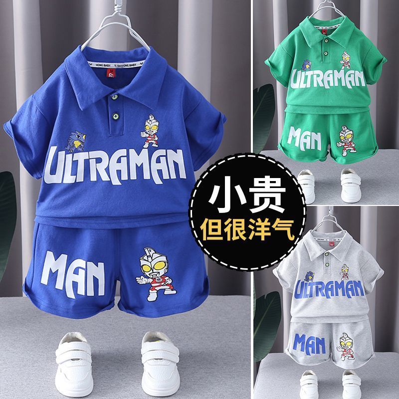 童裝男童夏裝兒童套裝夏季2022新款寶寶洋氣運動奧特曼衣服網紅潮