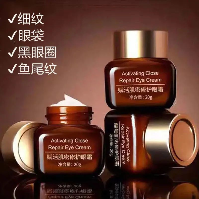 【買二送一】小棕瓶眼霜正品男女淡化眼袋淡皺紋細紋黑眼圈脂肪粒