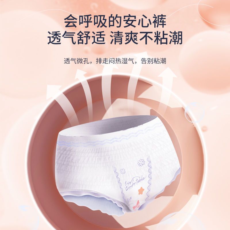 Laolaifu night pants, safety pants, sanitary pants, women's sleep pants, night use, menstrual period pants, sanitary napkins, auntie pants