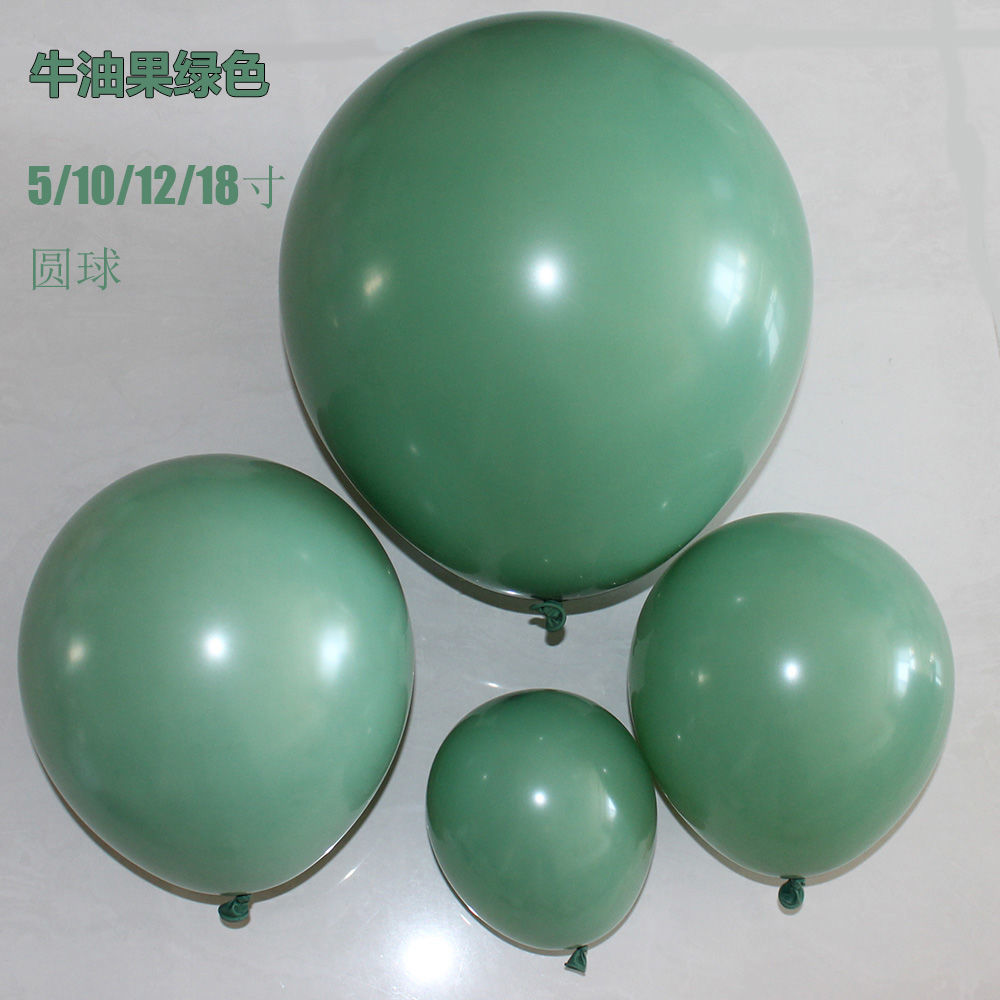 5寸10寸12寸18寸牛油果绿色系气球开业结婚礼生日派对装饰布置