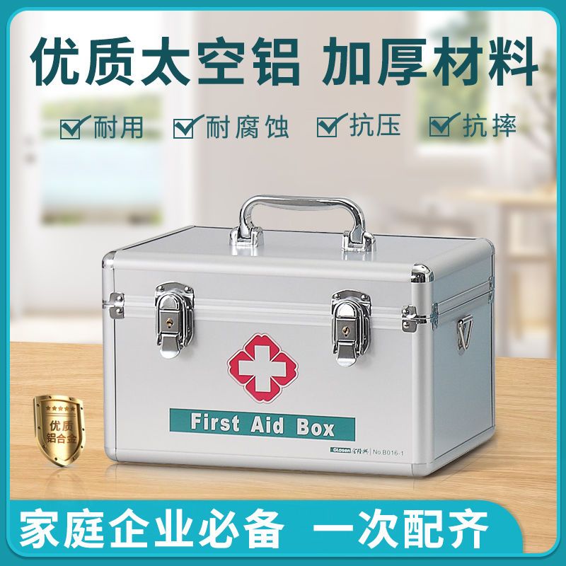医药箱家用急救箱双层金属药箱医用应急家庭单位加厚铝合金医疗箱